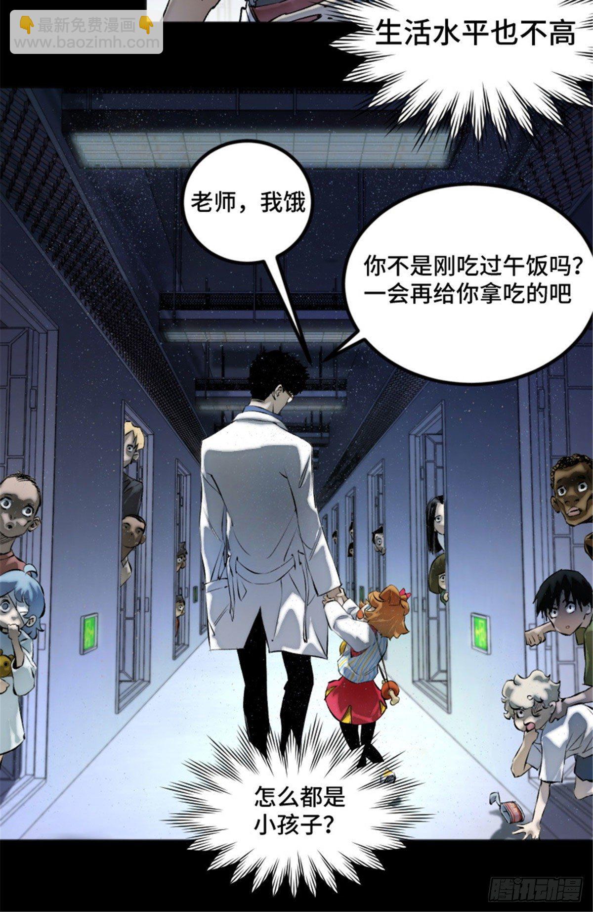 02 世界末日？-第2话