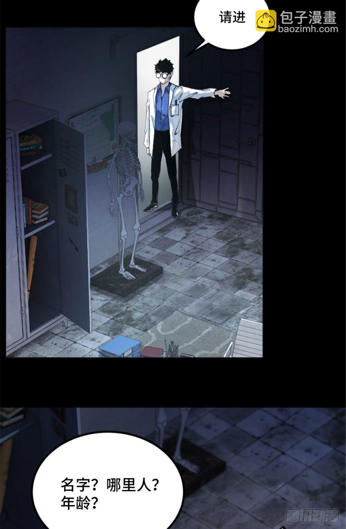 02 世界末日？-第2话