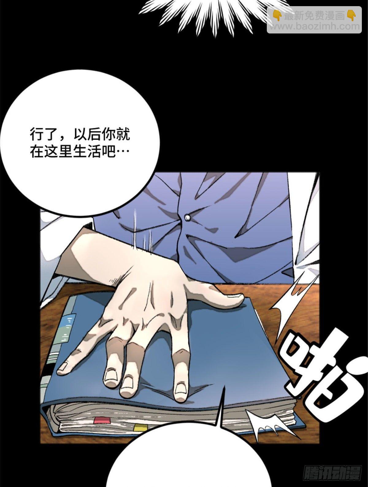 02 世界末日？-第2话