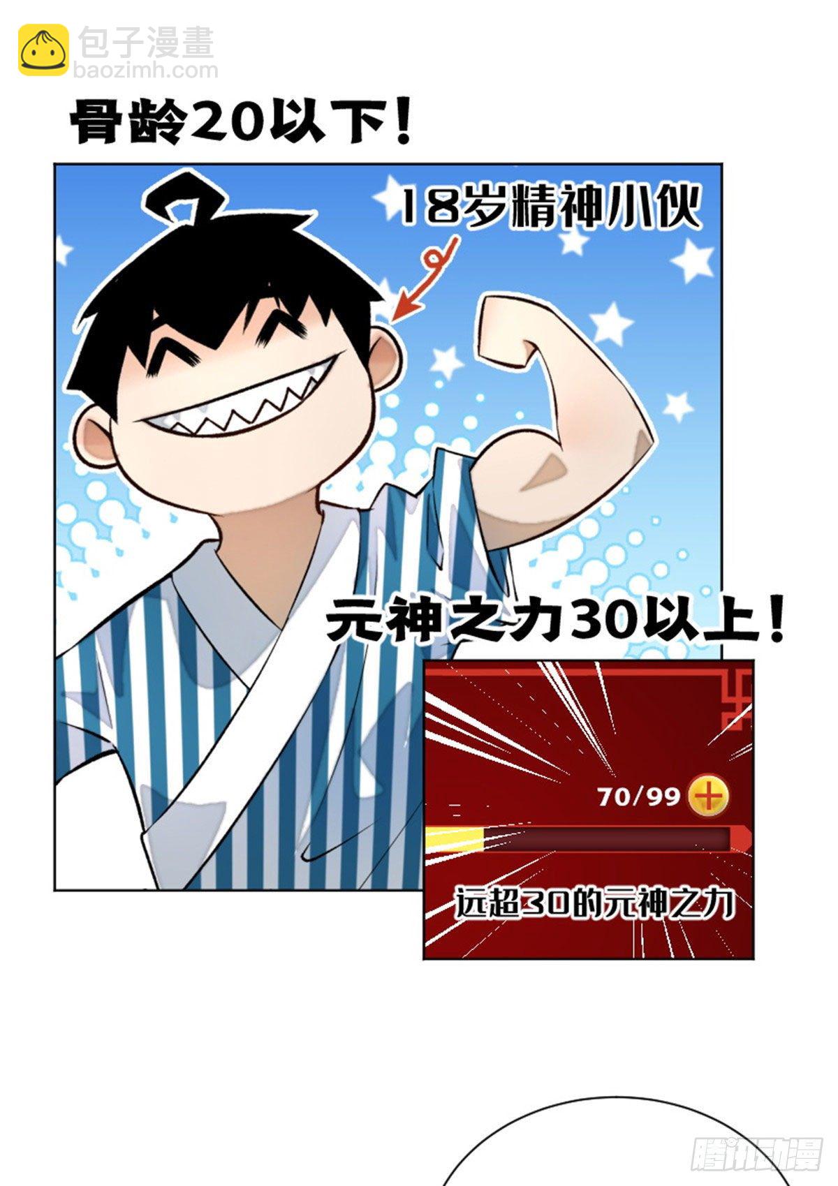 20 前往道校-第22话