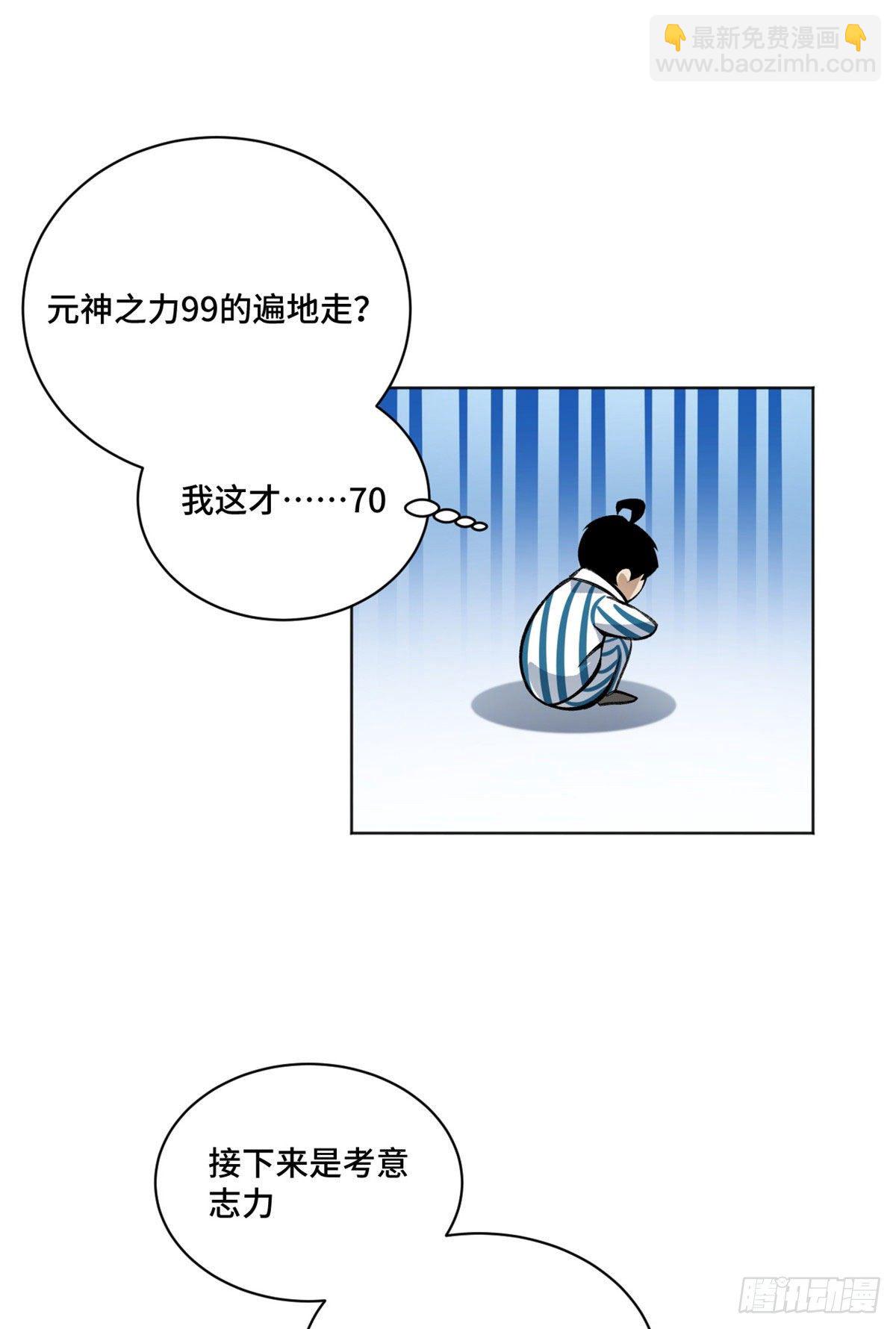 20 前往道校-第22话