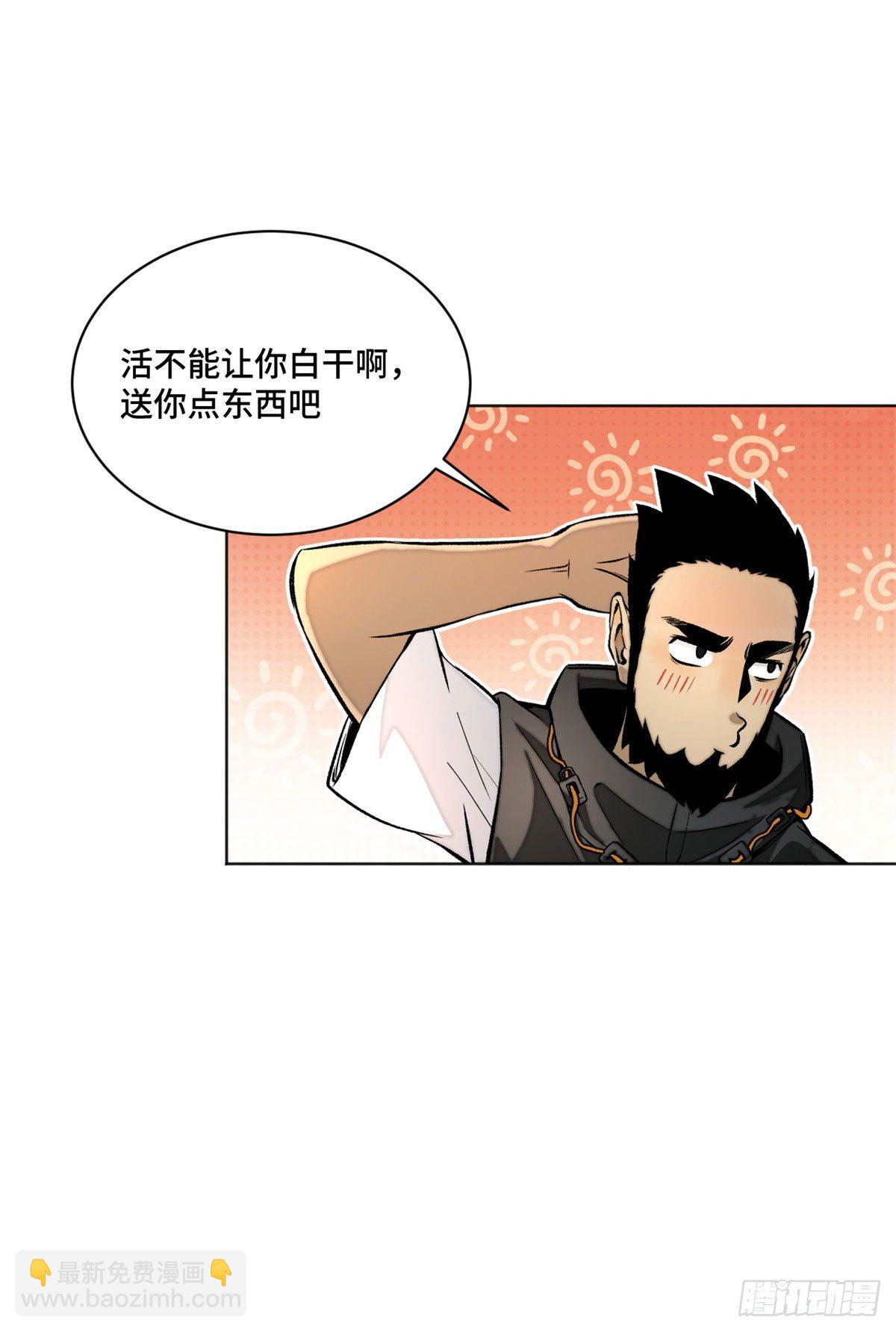 20 前往道校-第22话