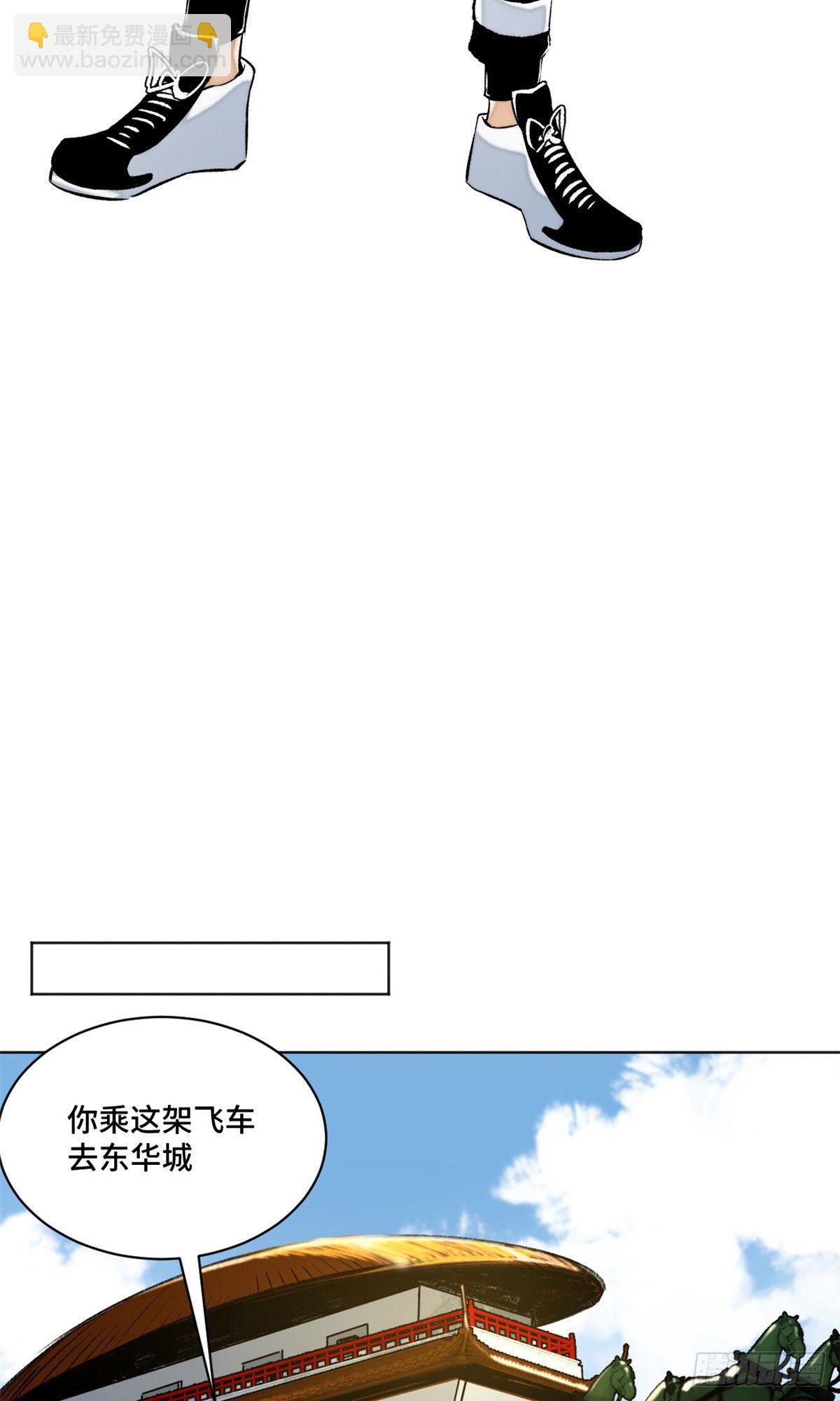 20 前往道校-第22话