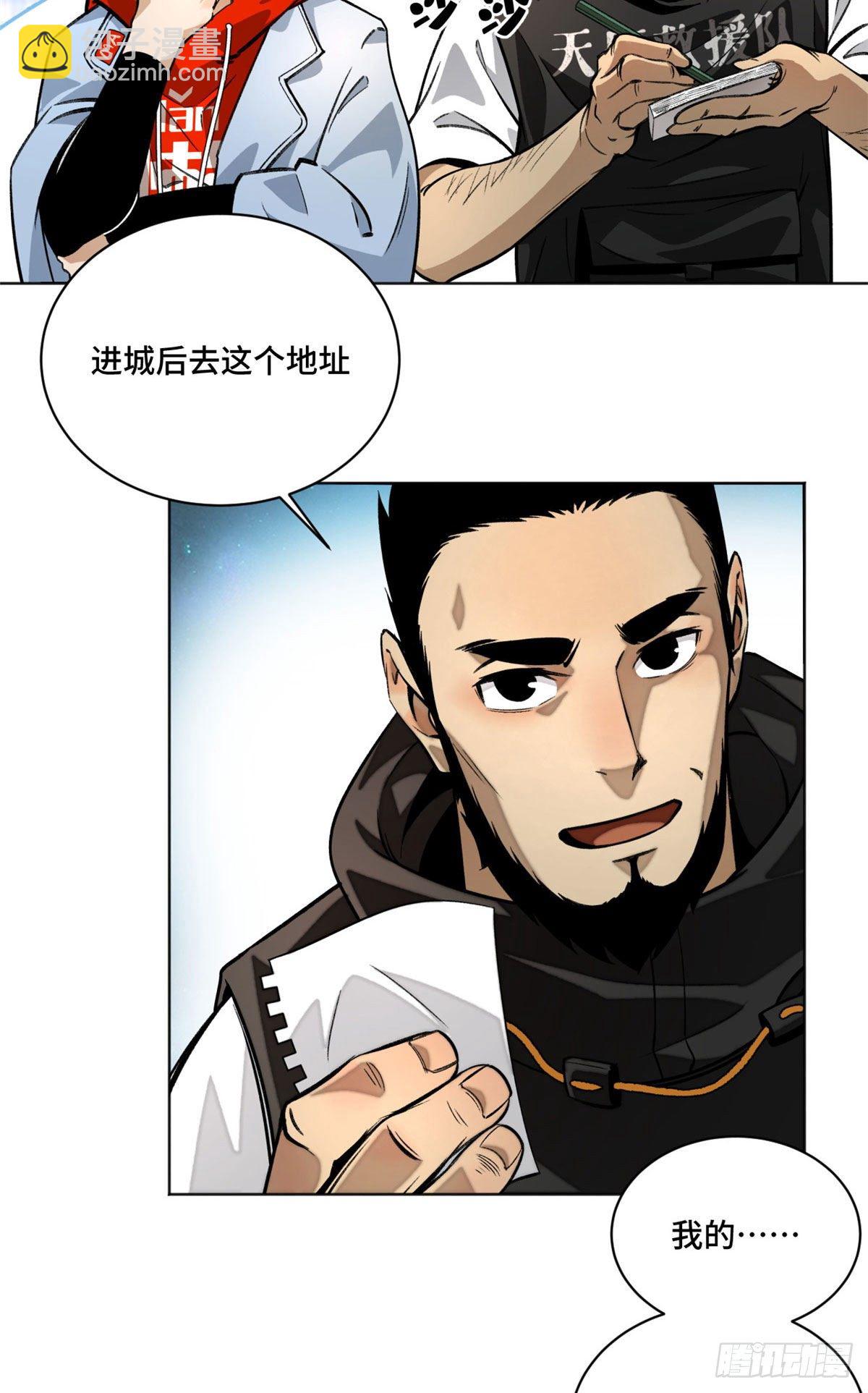 20 前往道校-第22话