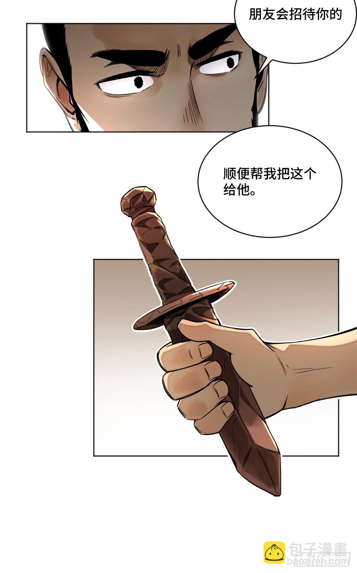 20 前往道校-第22话