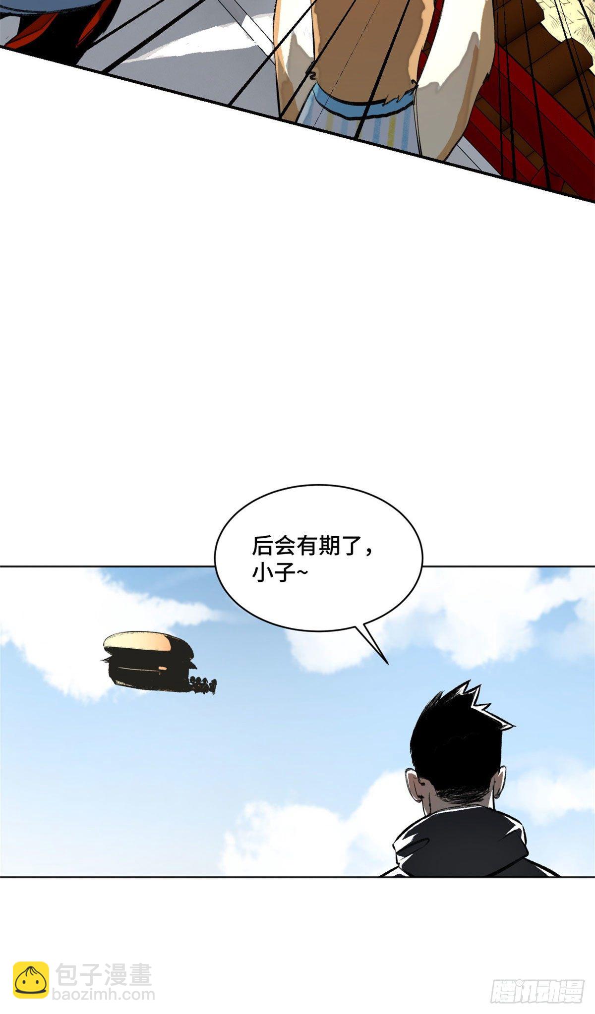 20 前往道校-第22话