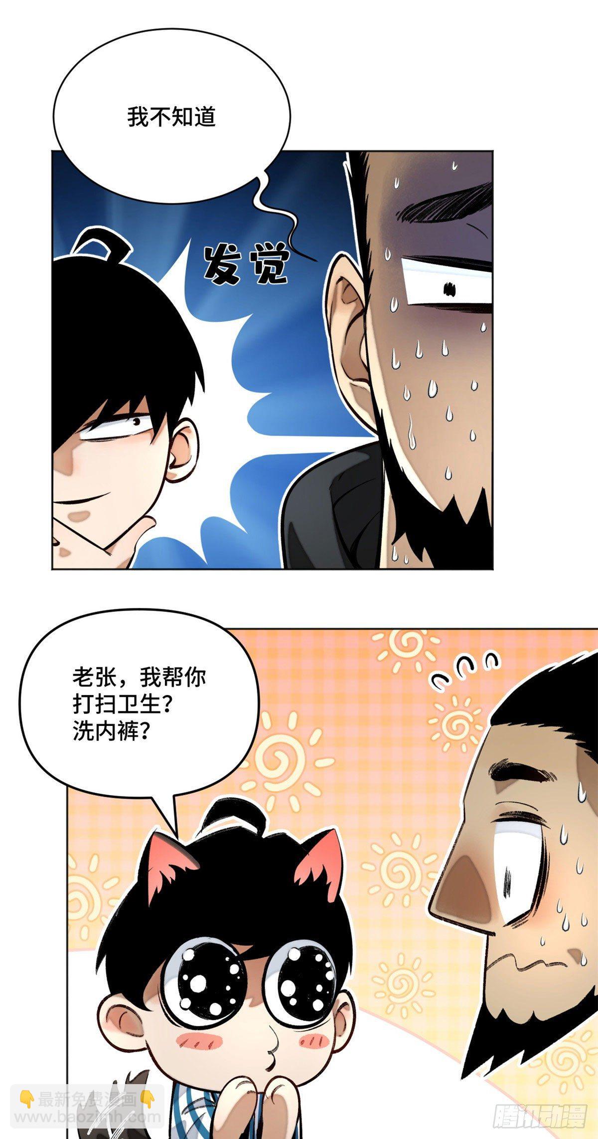 20 前往道校-第22话