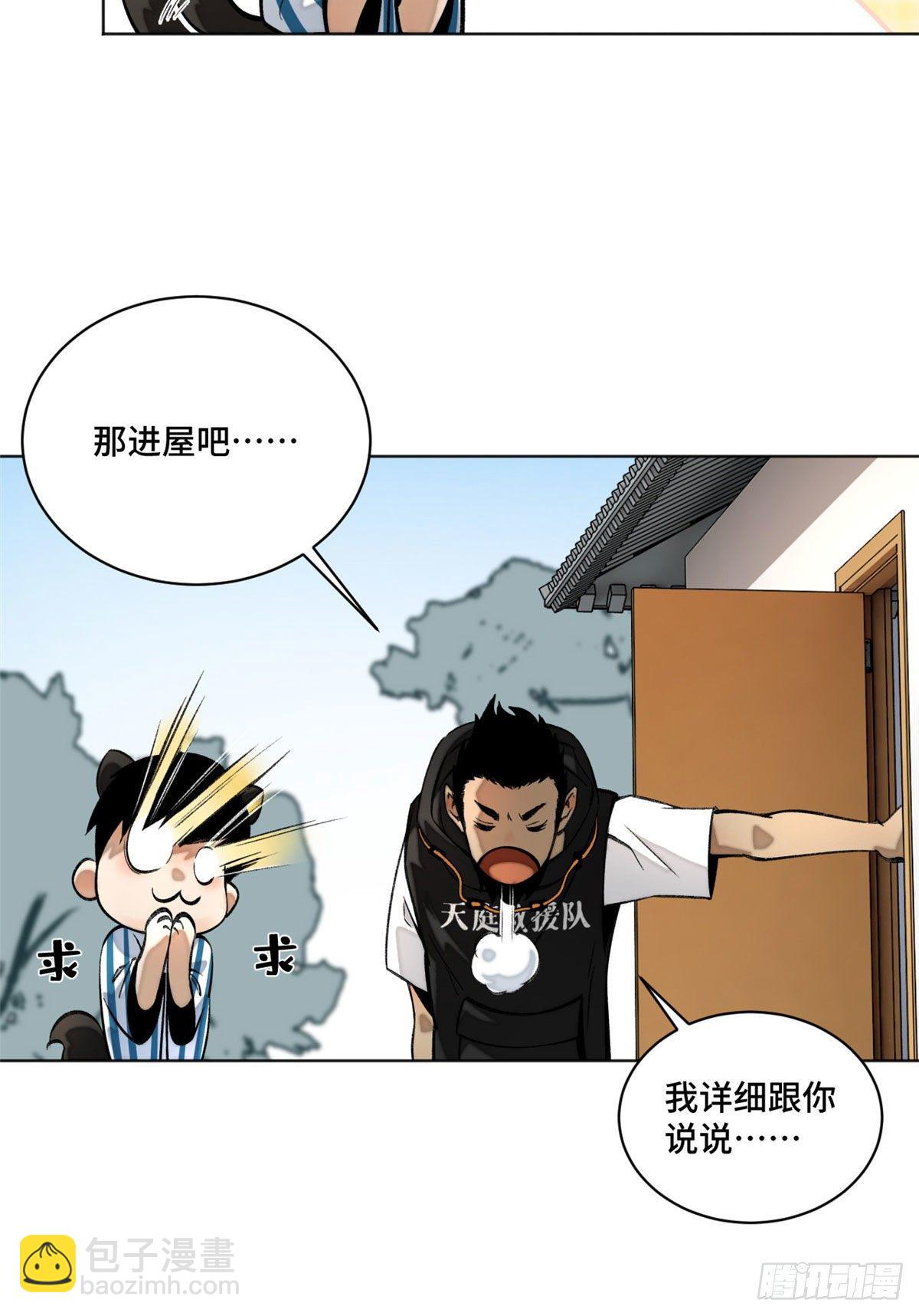 20 前往道校-第22话