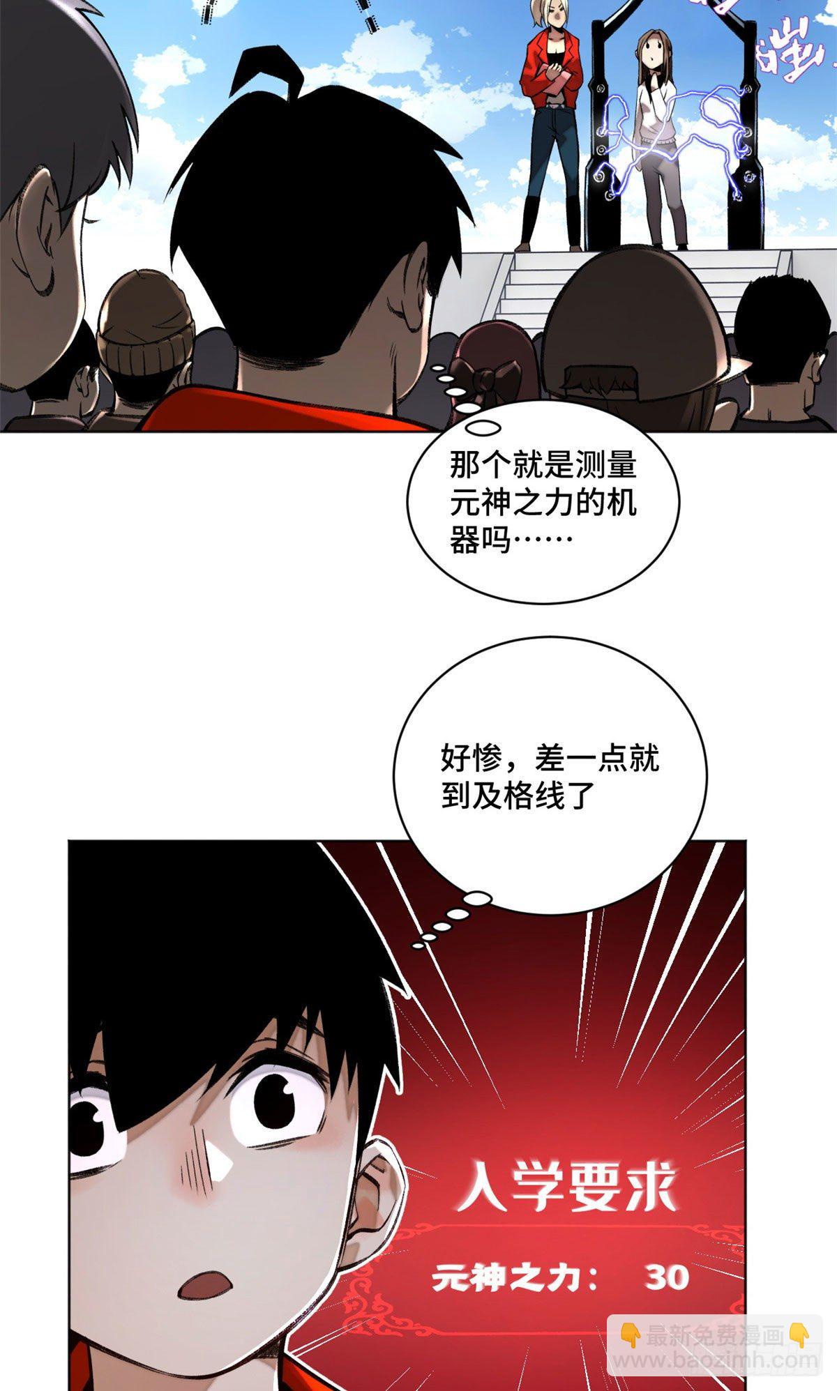 22 劲敌左道-第24话