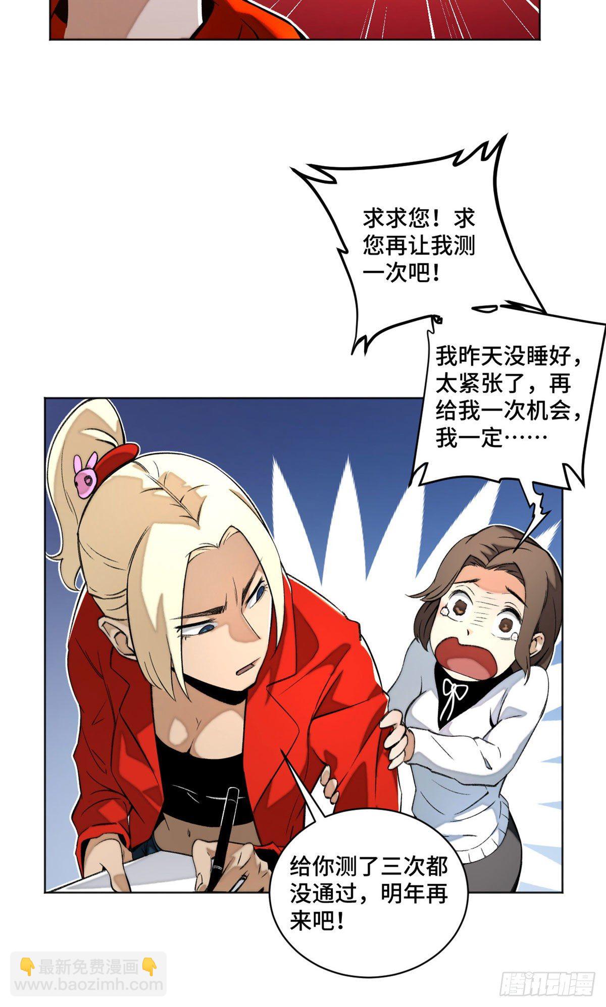 22 劲敌左道-第24话