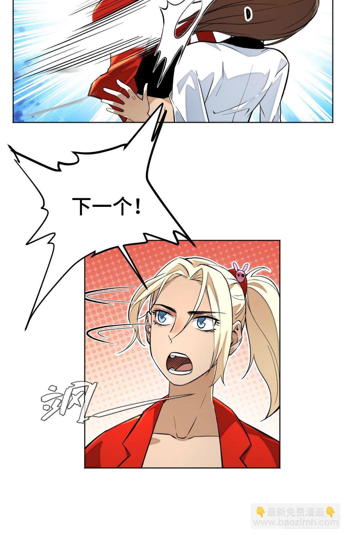 22 劲敌左道-第24话