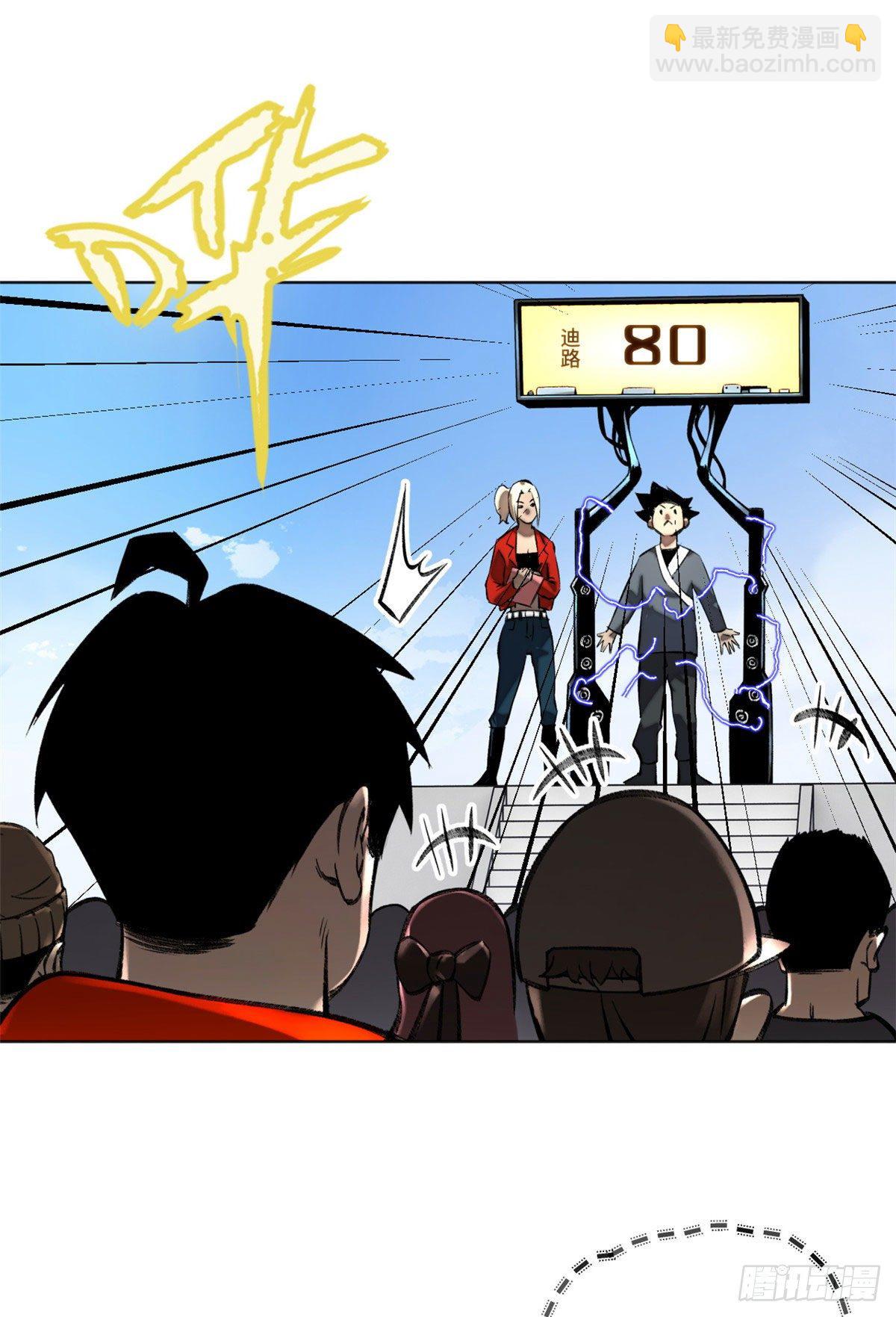 22 劲敌左道-第24话