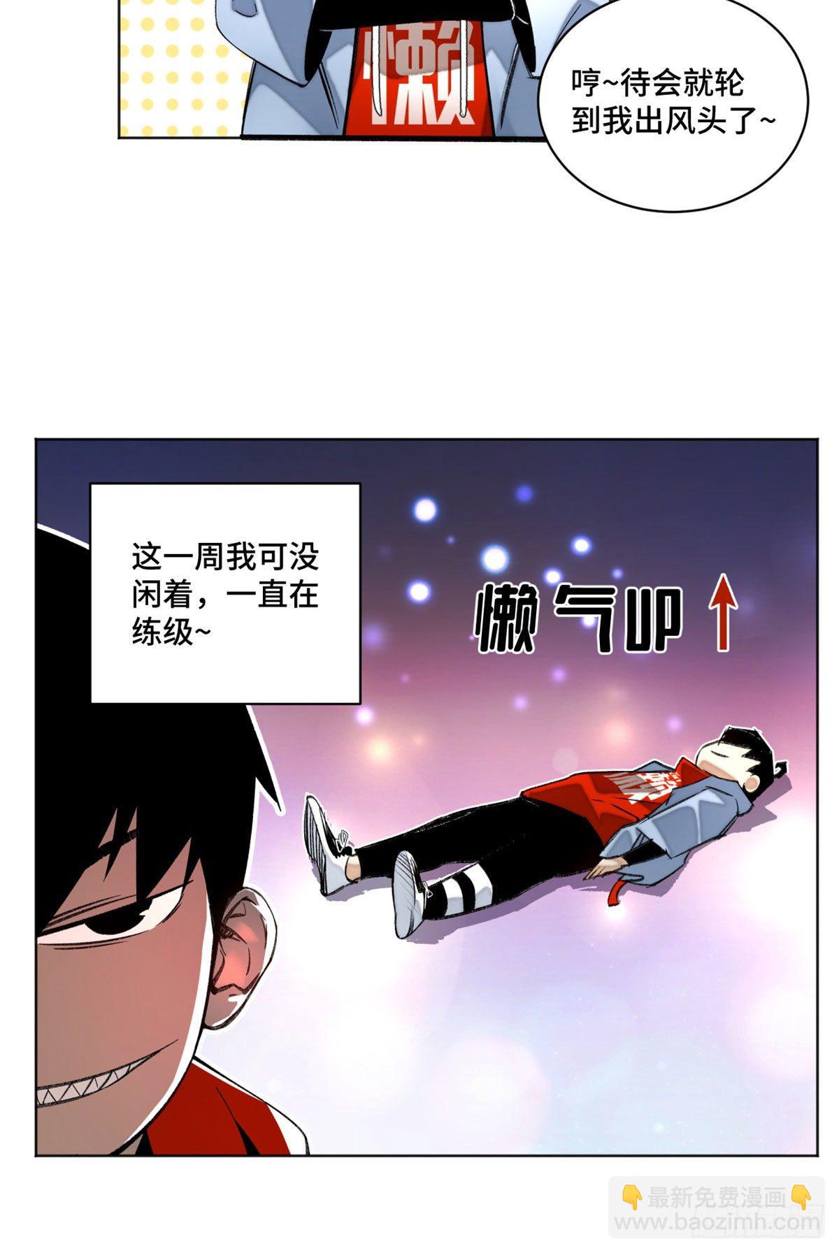 22 劲敌左道-第24话