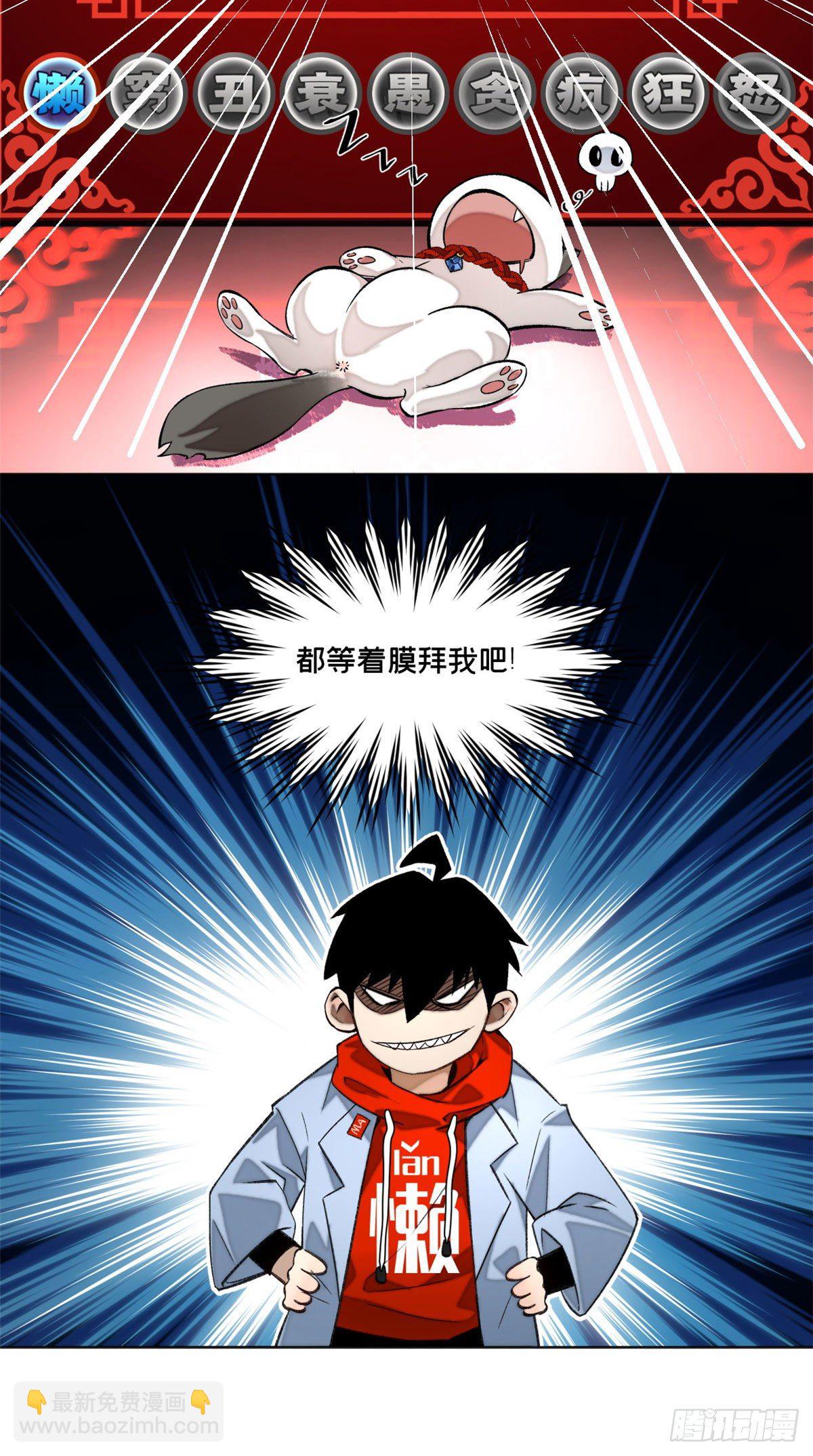 22 劲敌左道-第24话