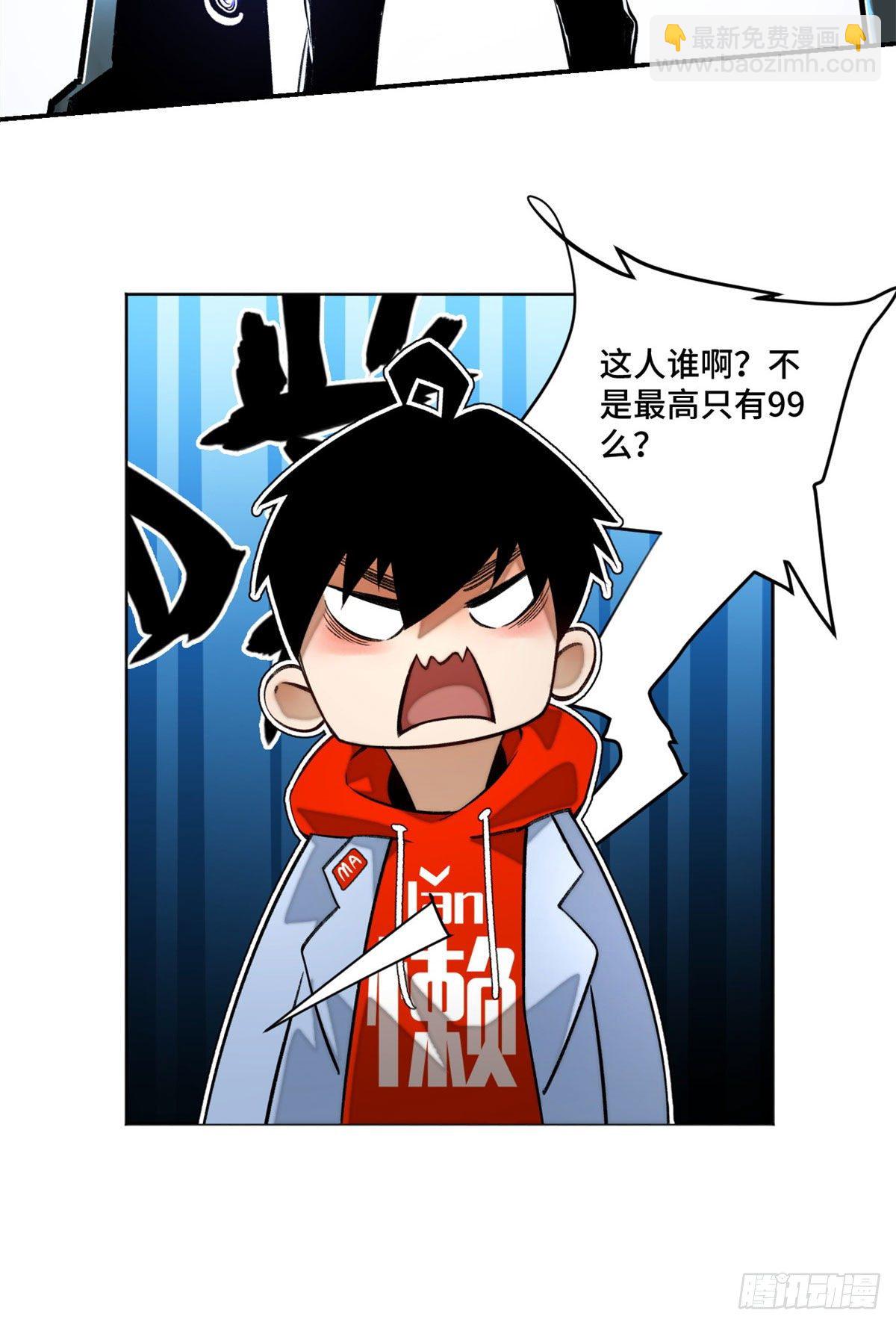 22 劲敌左道-第24话