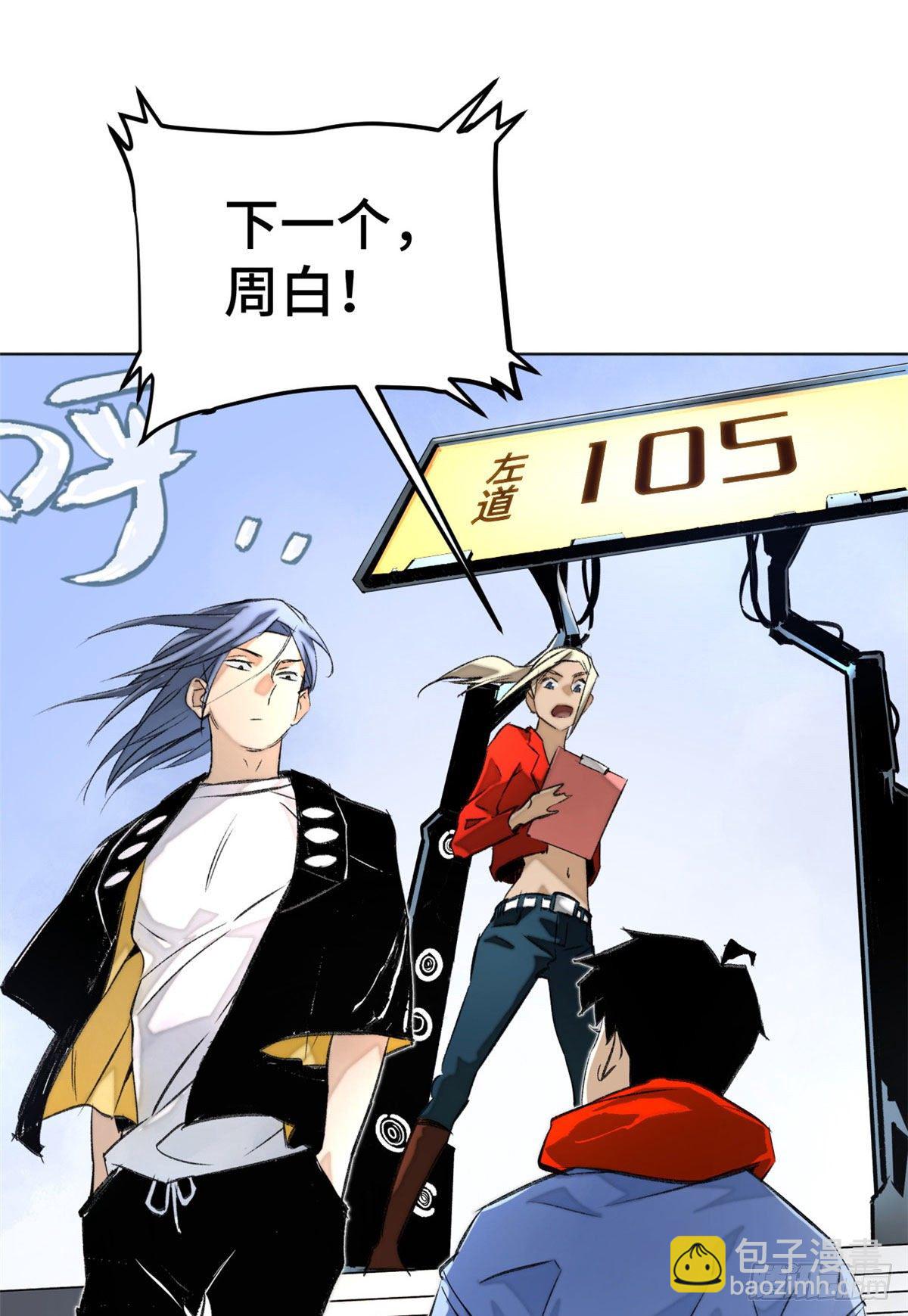 22 劲敌左道-第24话