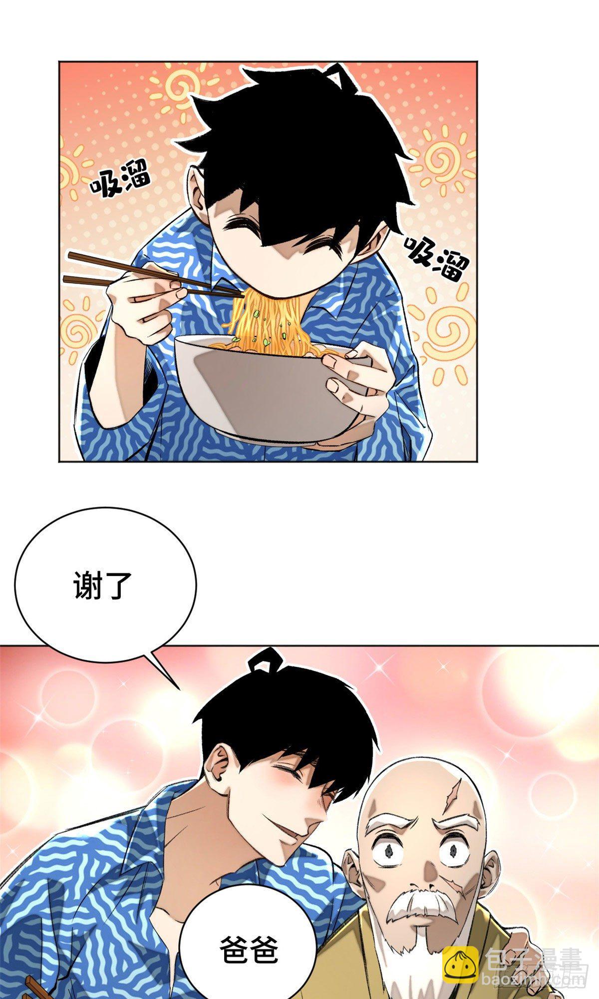 22 劲敌左道-第24话