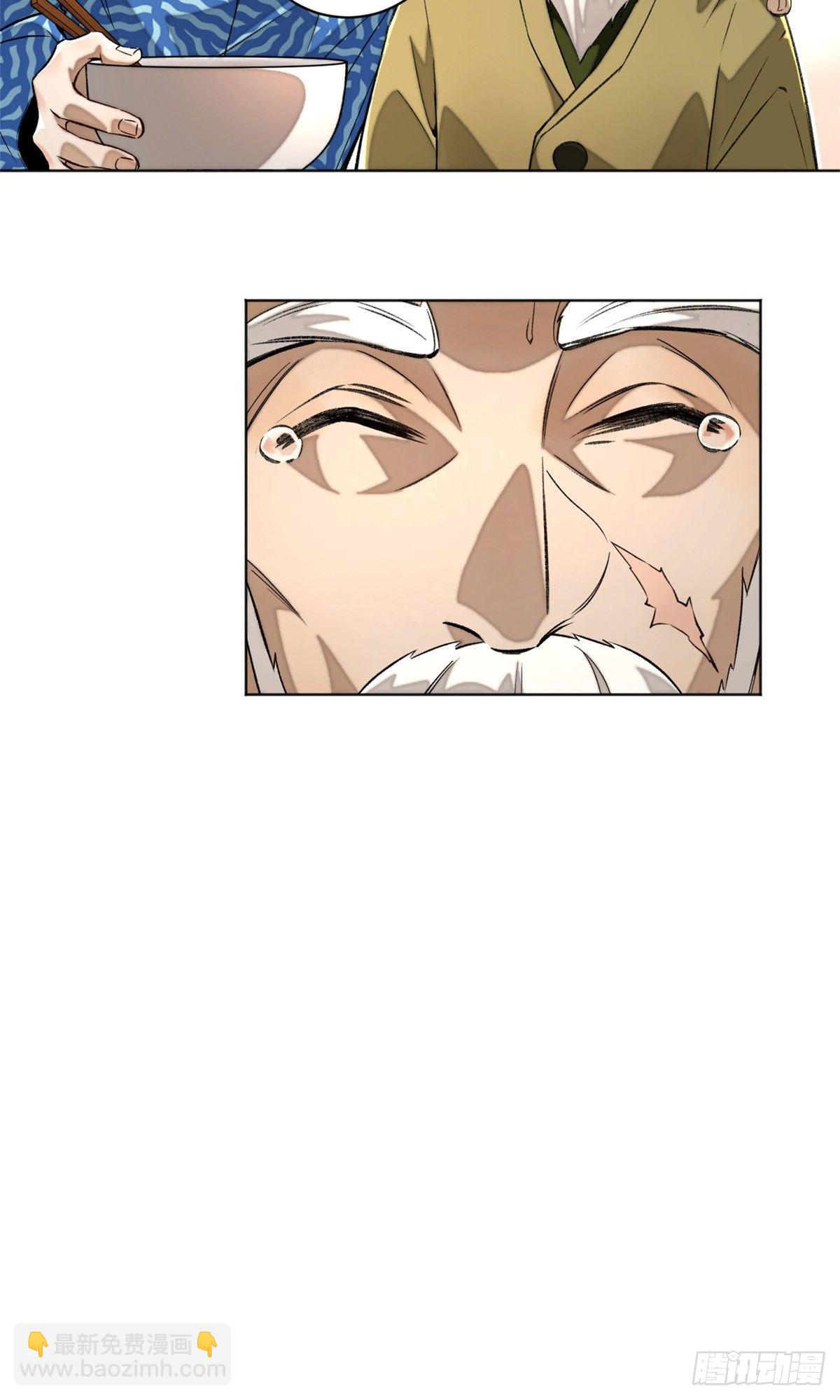 22 劲敌左道-第24话