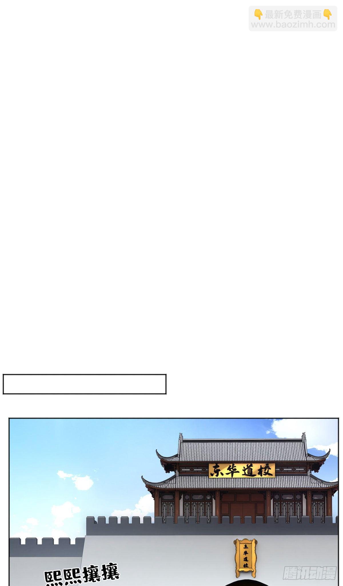 22 劲敌左道-第24话