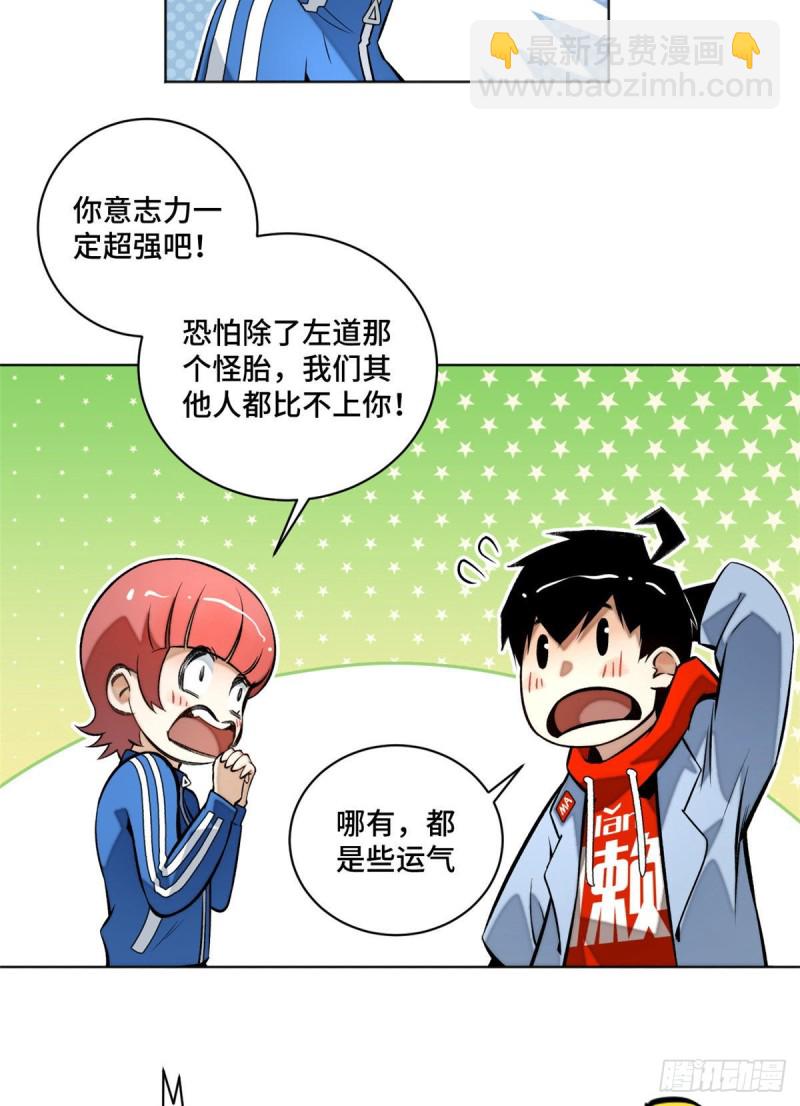 23 艰难的入学测验-第26话