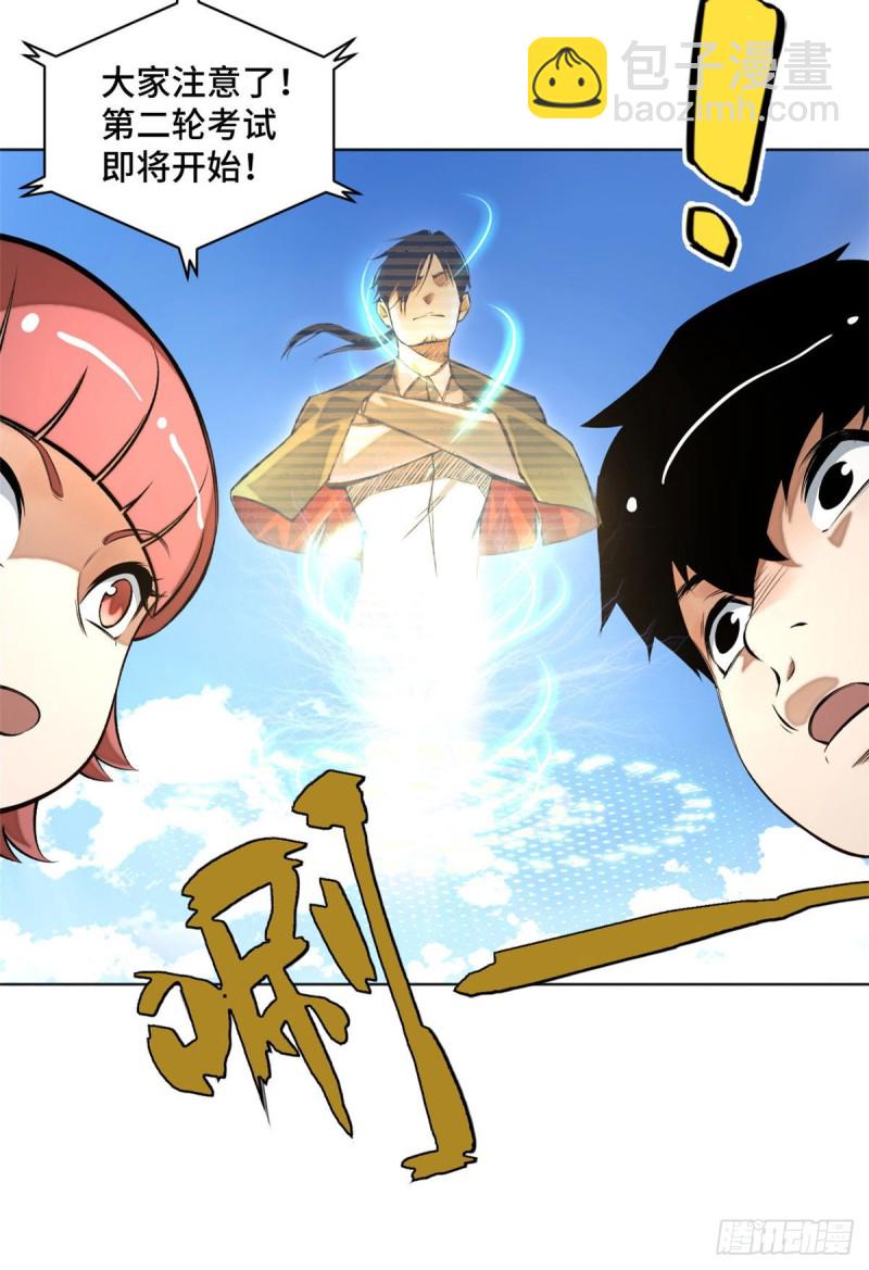 23 艰难的入学测验-第26话