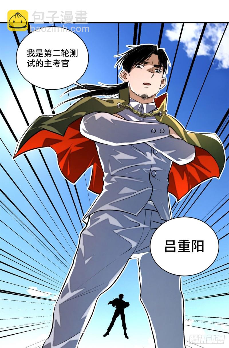 23 艰难的入学测验-第26话