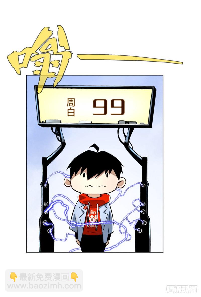 23 艰难的入学测验-第26话