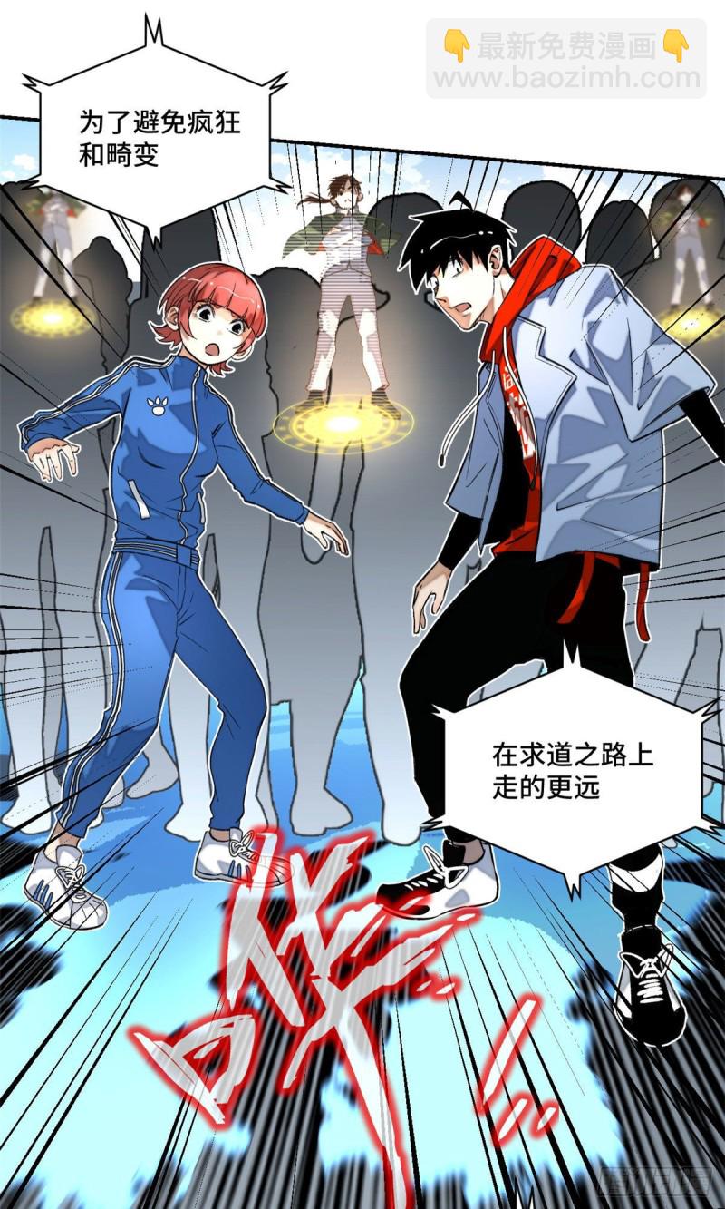 23 艰难的入学测验-第26话