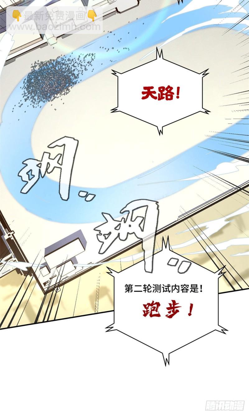 23 艰难的入学测验-第26话