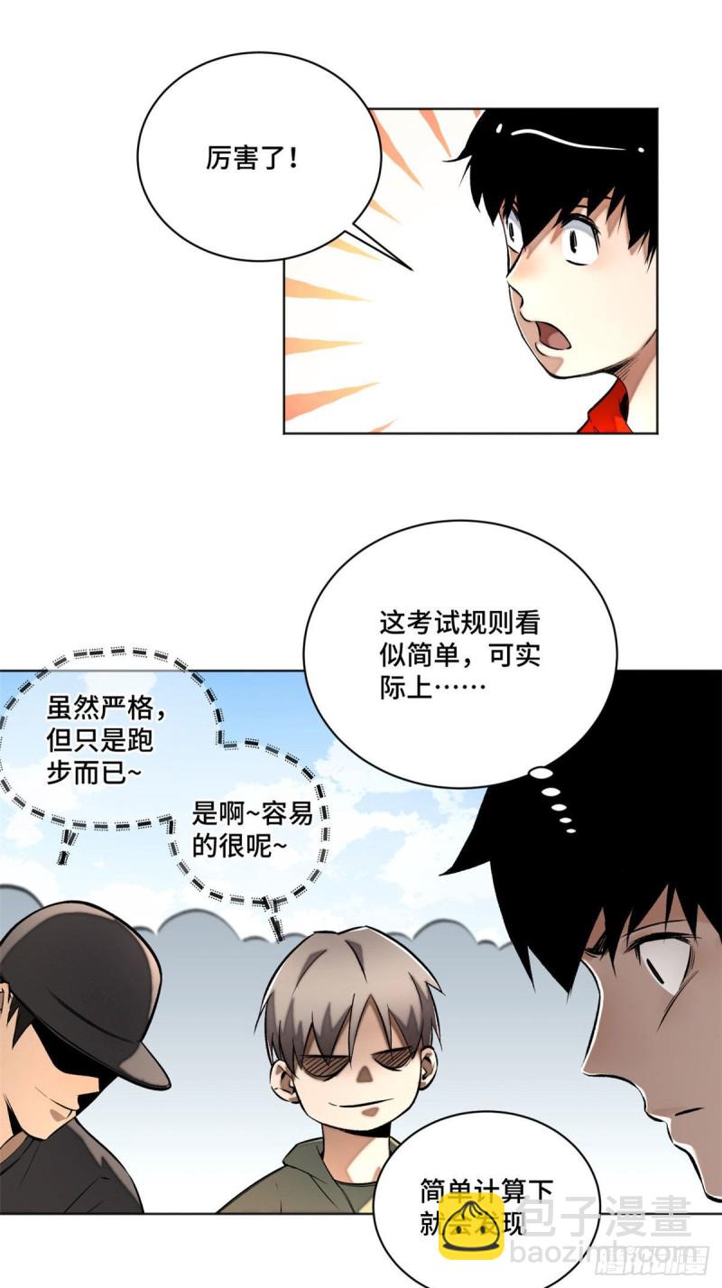 23 艰难的入学测验-第26话