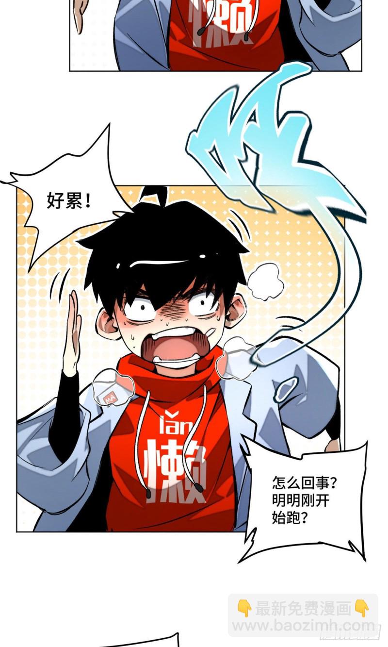 23 艰难的入学测验-第26话