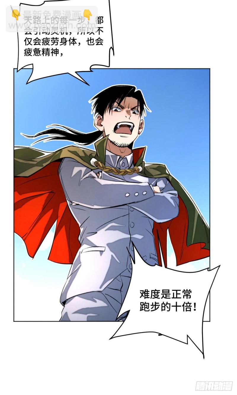 23 艰难的入学测验-第26话