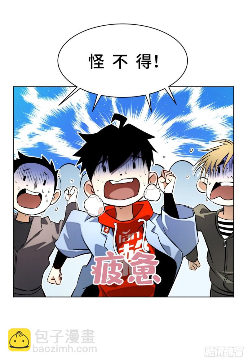 23 艰难的入学测验-第26话