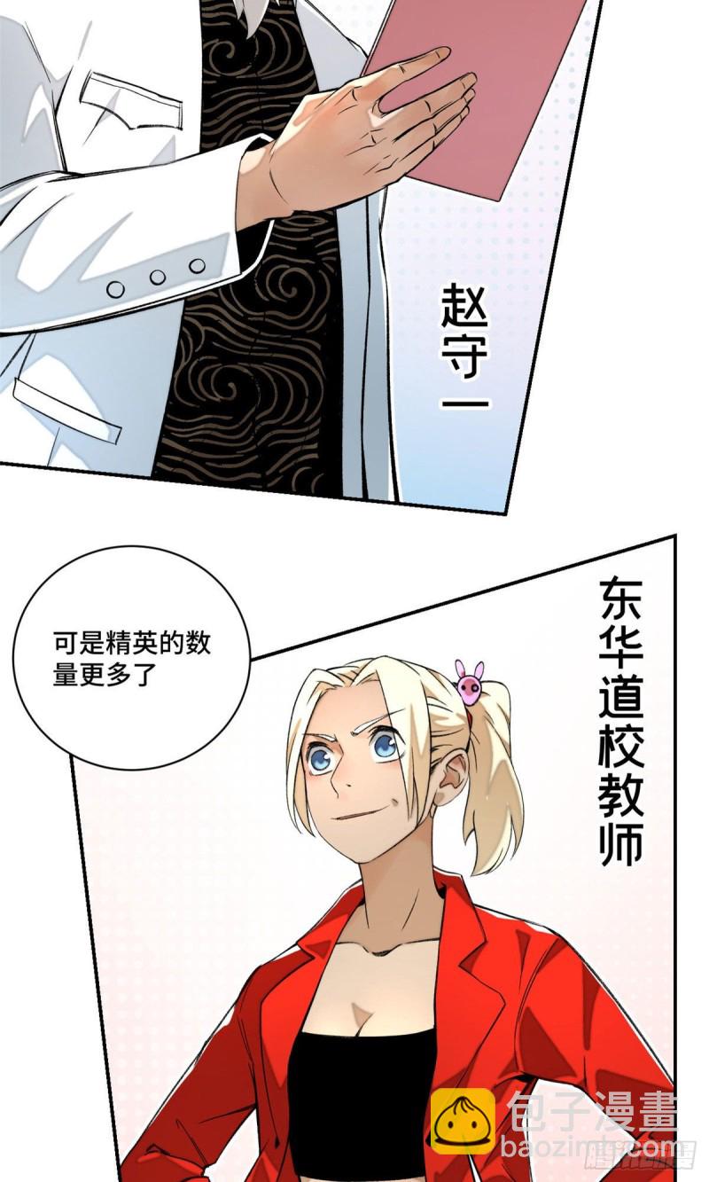 23 艰难的入学测验-第26话