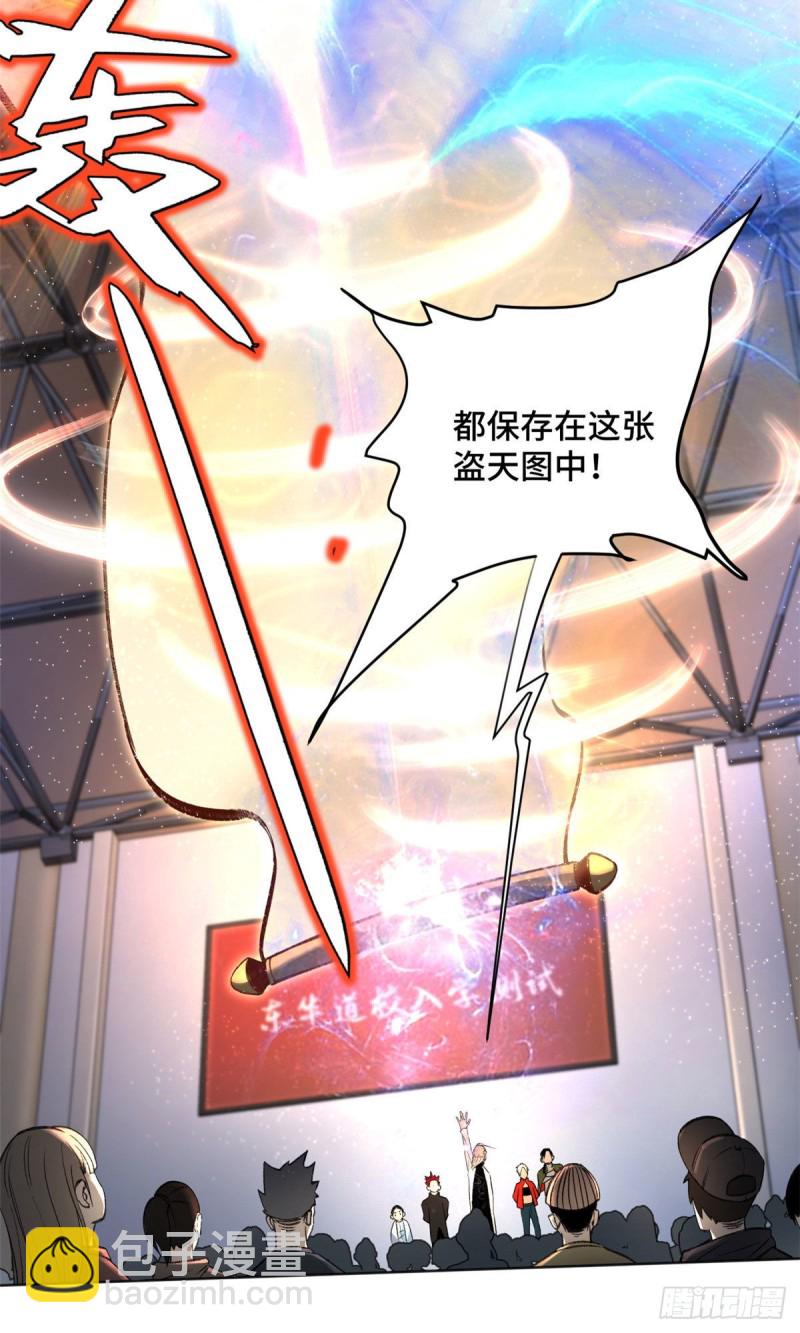 25 悟性测试-第28话