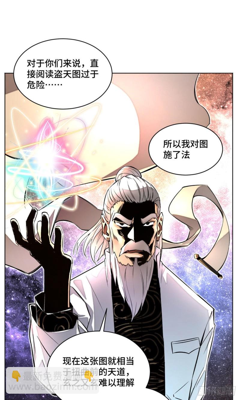 25 悟性测试-第28话