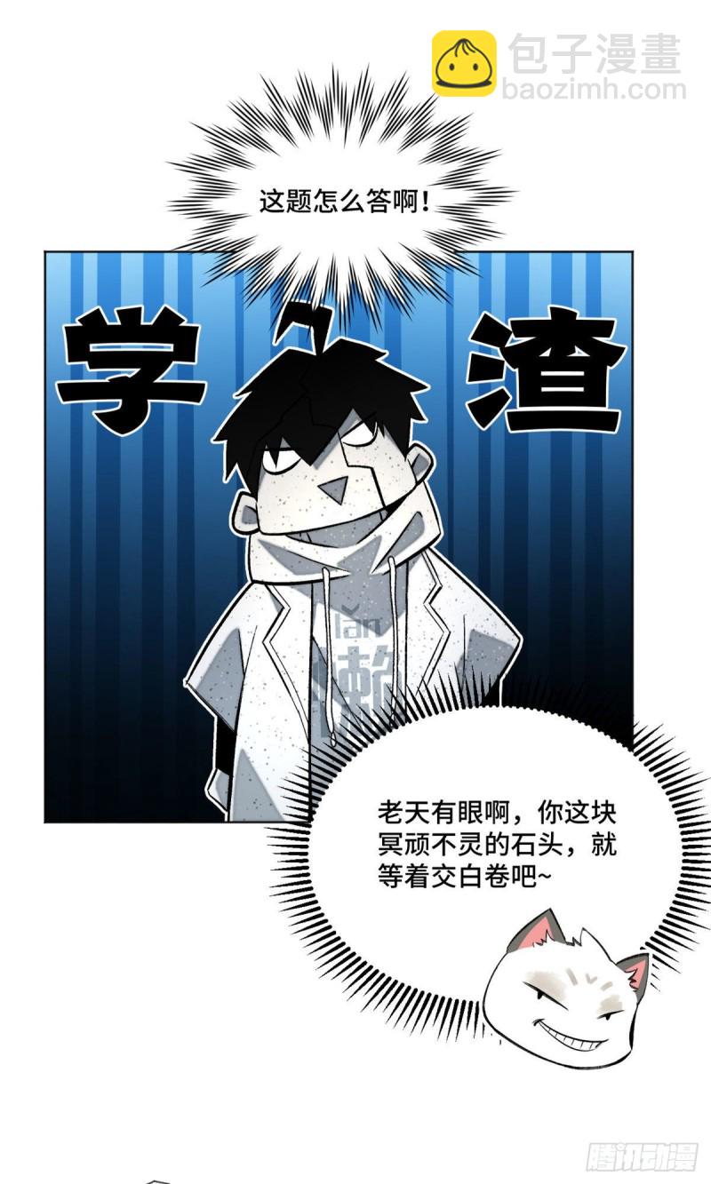 25 悟性测试-第28话