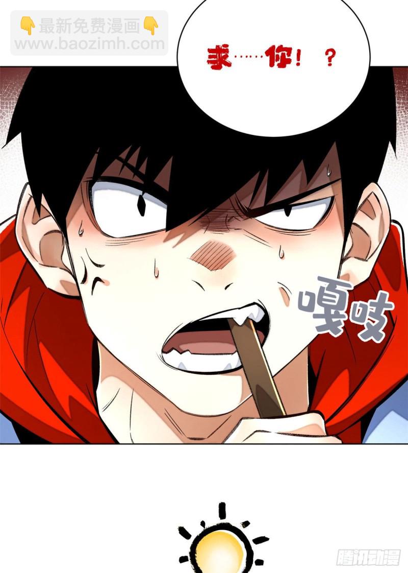 25 悟性测试-第28话