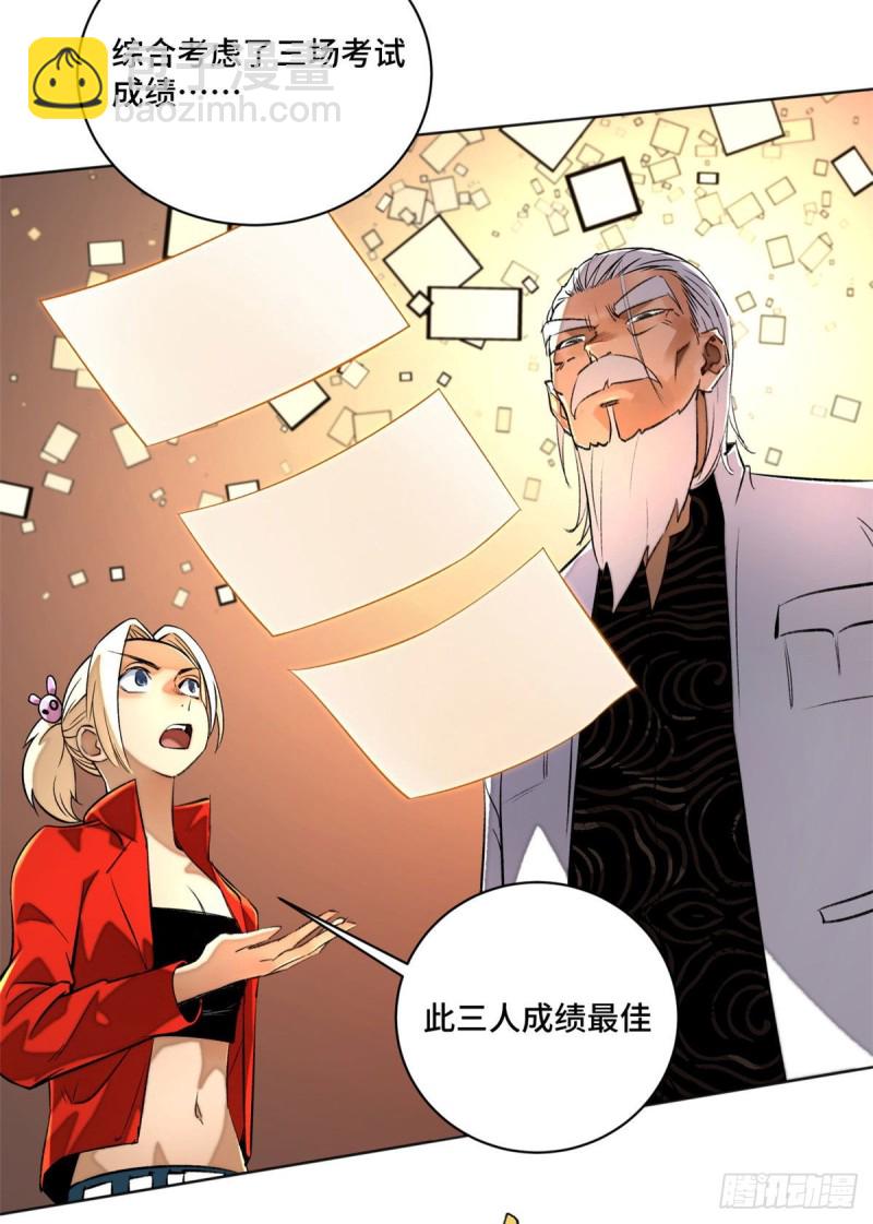 25 悟性测试-第28话