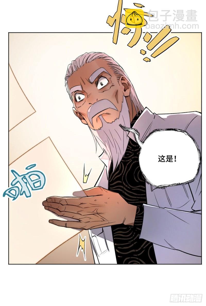 25 悟性测试-第28话