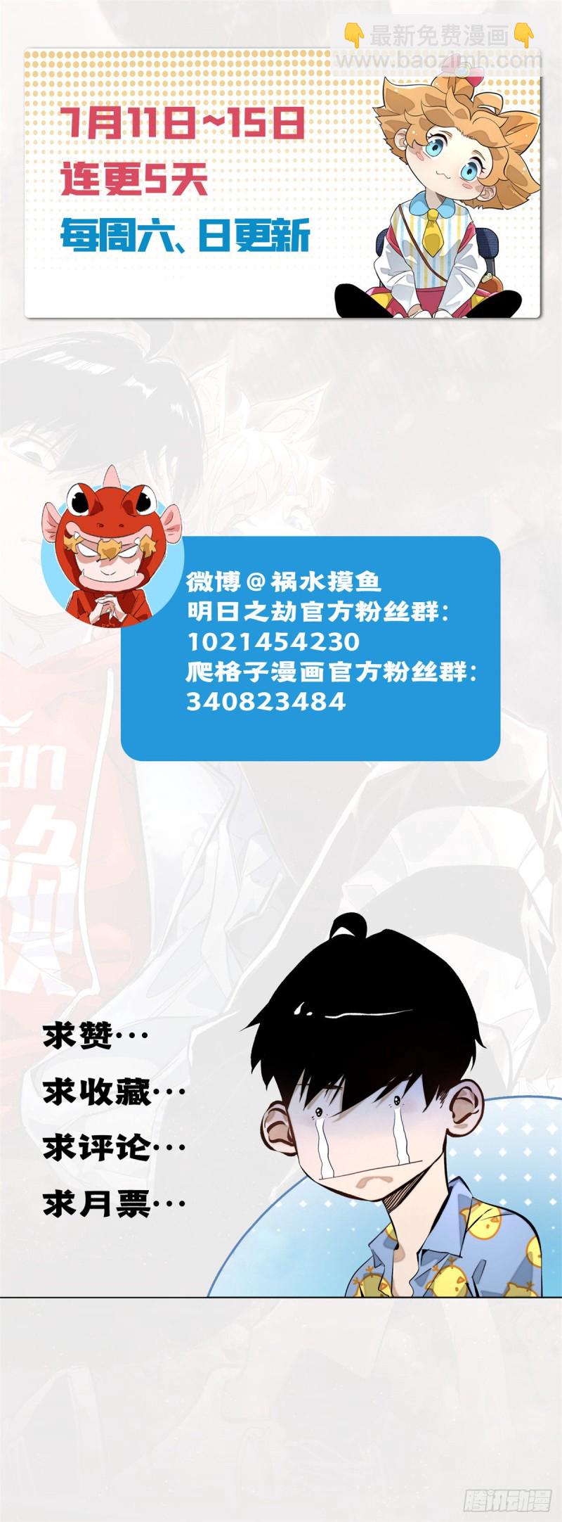 25 悟性测试-第28话