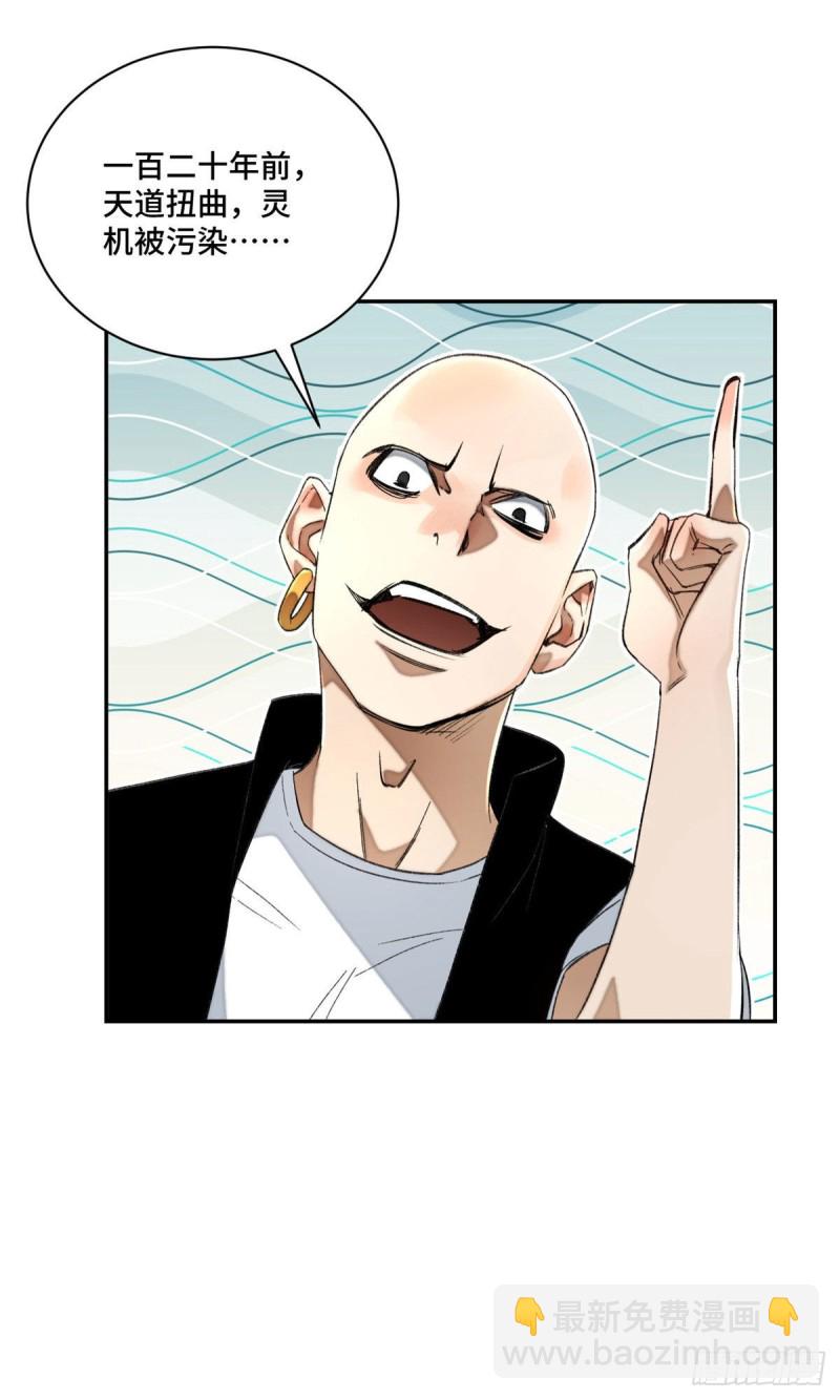 25 悟性测试-第28话