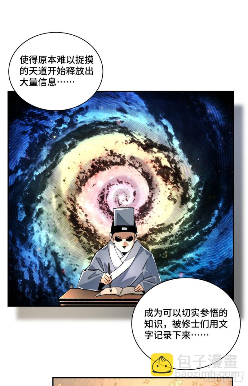 25 悟性测试-第28话