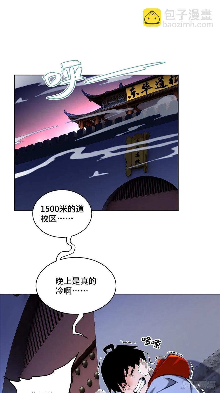 29 选择修炼方向-第32话