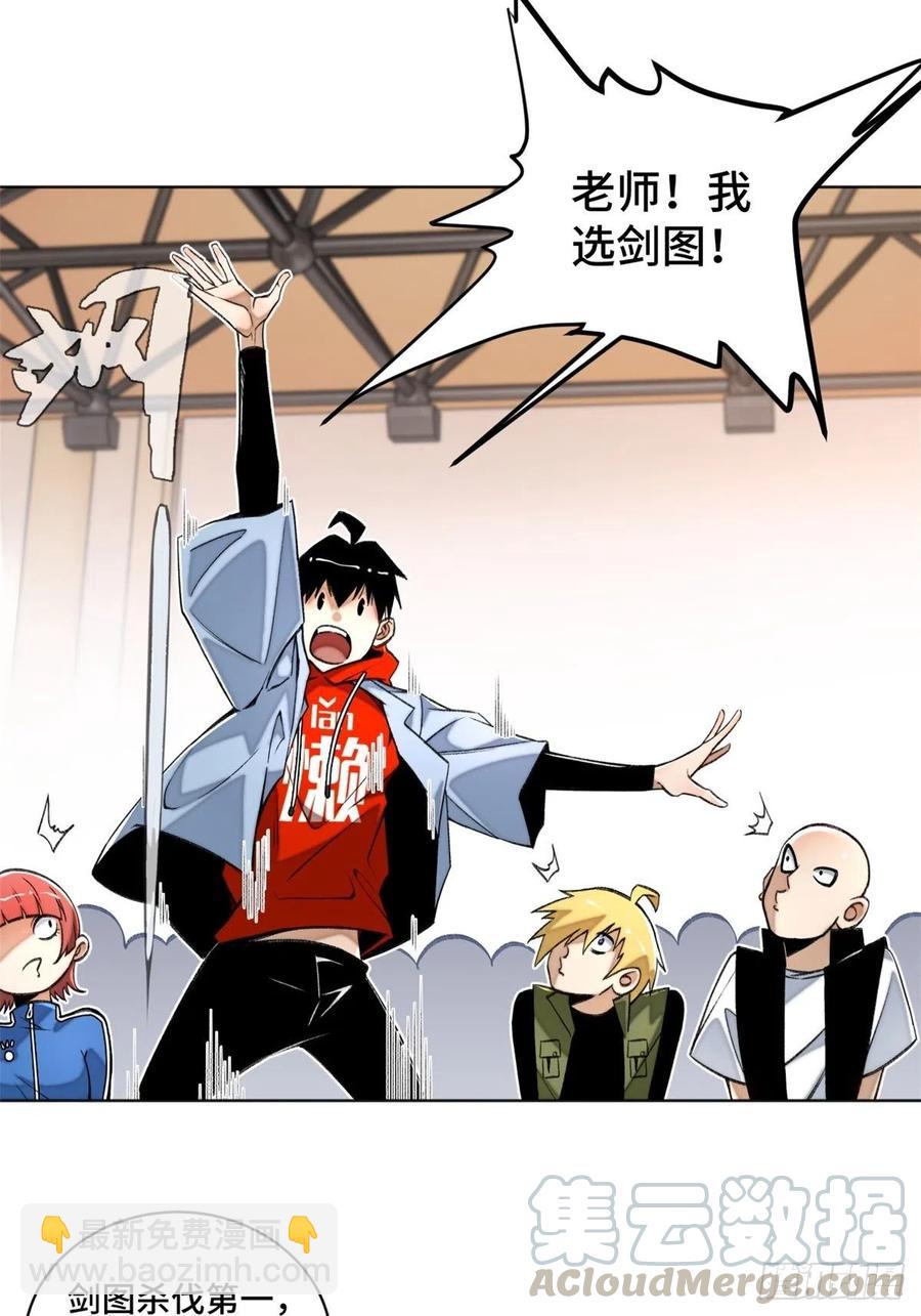 29 选择修炼方向-第32话