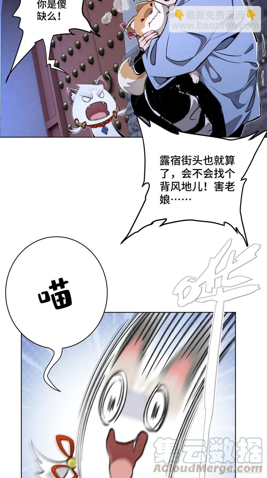 29 选择修炼方向-第32话