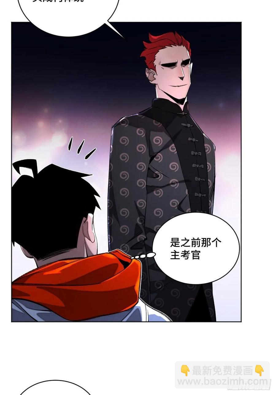 29 选择修炼方向-第32话