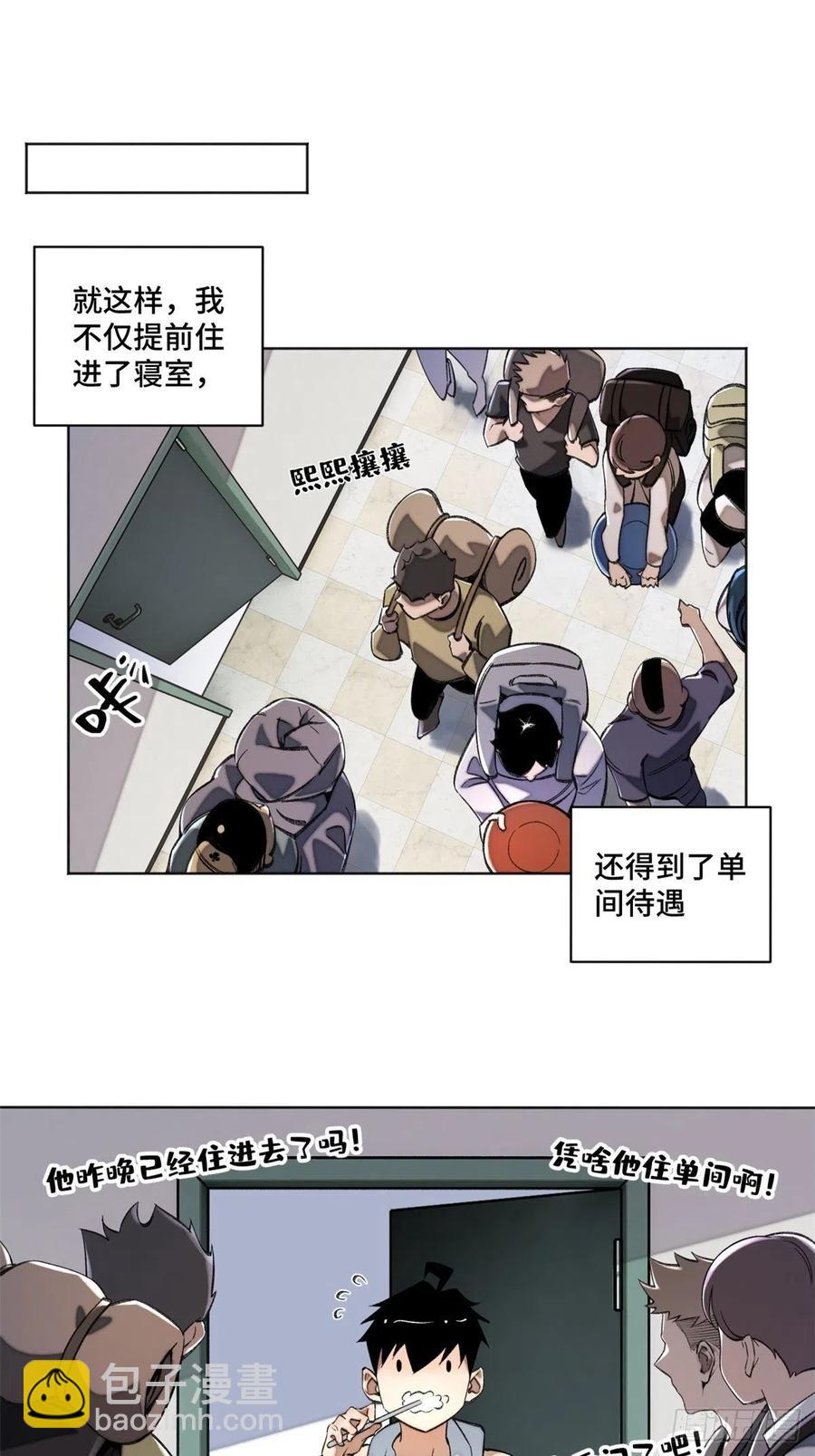 29 选择修炼方向-第32话