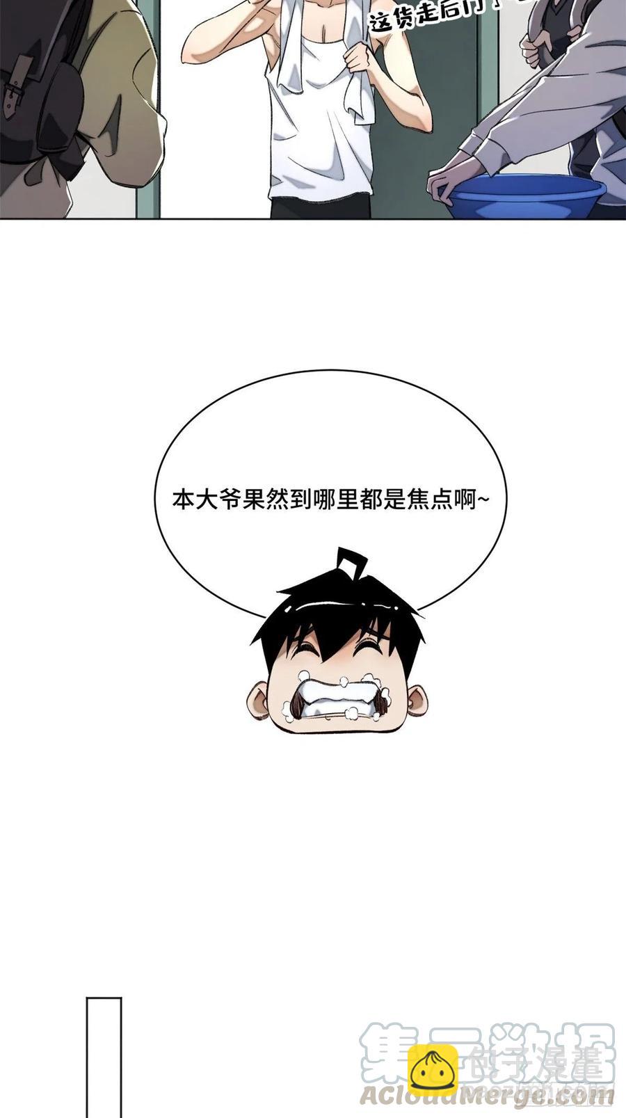 29 选择修炼方向-第32话