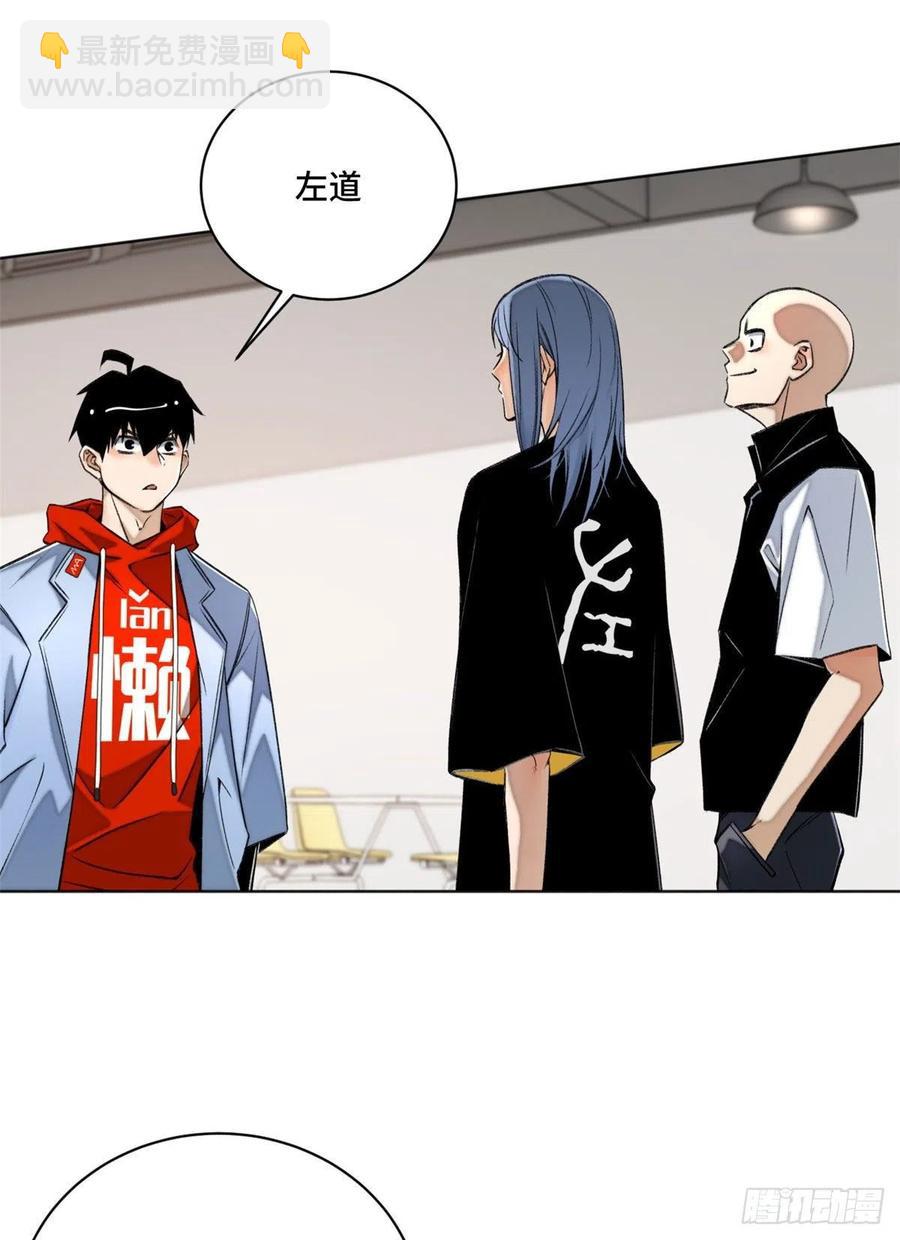 31 条件艰苦的道校-第34话